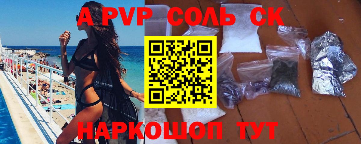 A-PVP СК КРИС  Вход с VPN  Орёл 