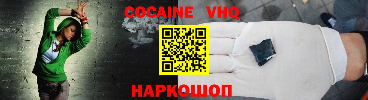 COCAIN 98%  Вход с VPN  Cocaine  цена наркотик  Орёл 