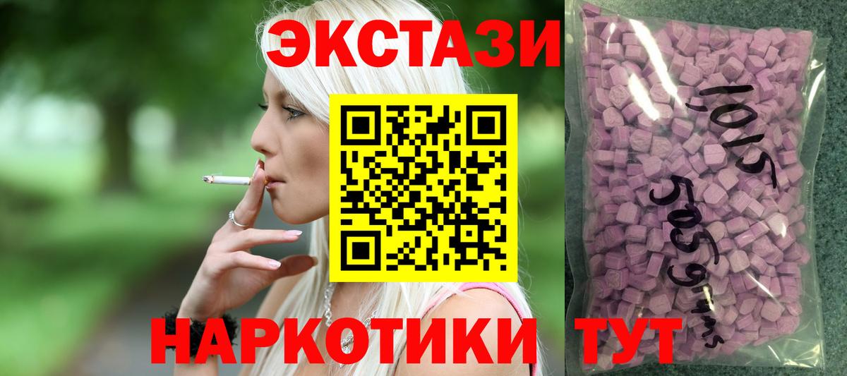 Экстази круглые Орёл