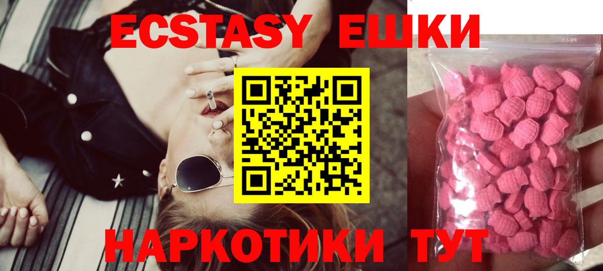 Ecstasy  Вход с VPN  Орёл  ЭКСТАЗИ 280 MDMA 