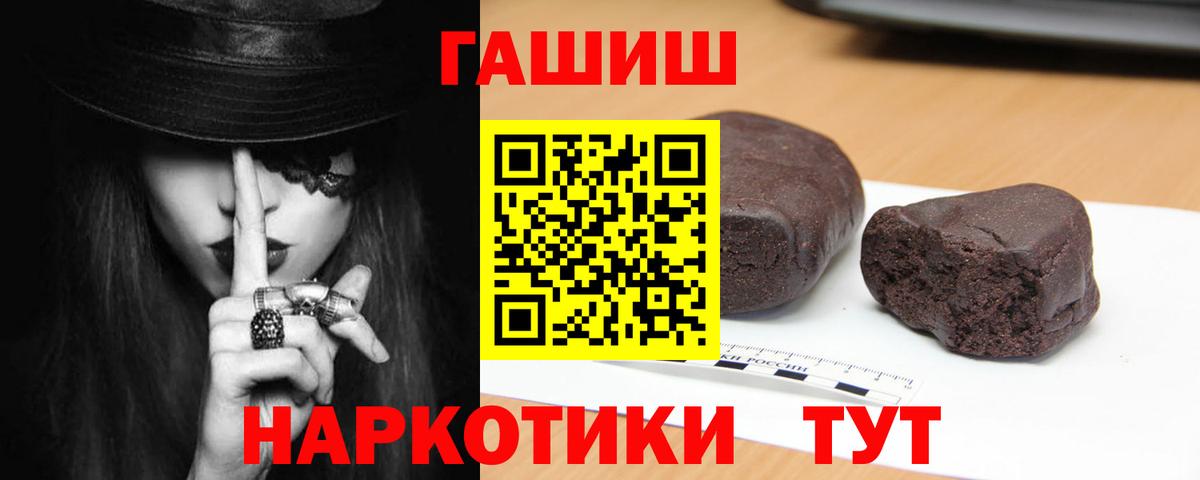 ГАШ Cannabis  Вход с VPN  Орёл  ГАШИШ хэш 