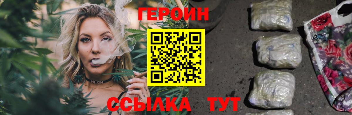 ГЕРОИН гречка  Вход с VPN  ГЕРОИН  Орёл 