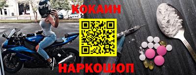 гидра Железноводск