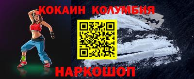 гидра Железноводск