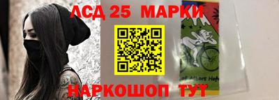 гидра Железноводск
