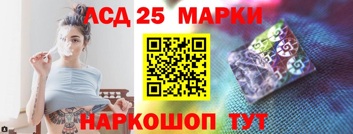 LSD-25 экстази кислота Орёл