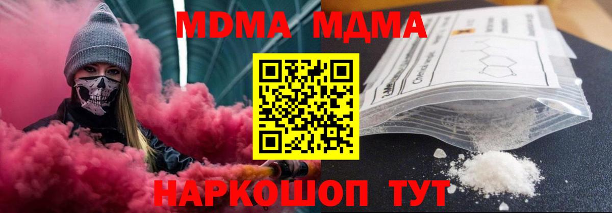 MDMA  Вход с VPN  MDMA молли  Орёл  МДМА VHQ 