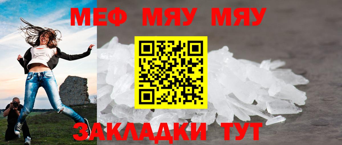 Мефедрон Орёл