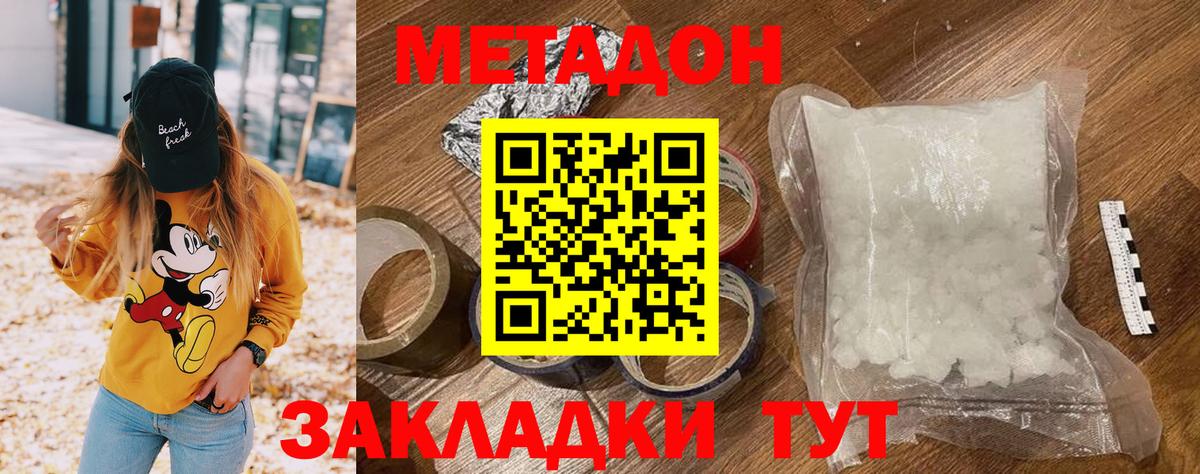 МЕТАДОН белоснежный  Вход с VPN  Орёл 