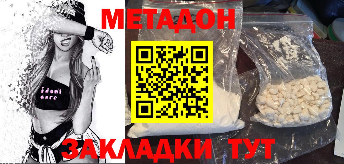 Метадон methadone Орёл