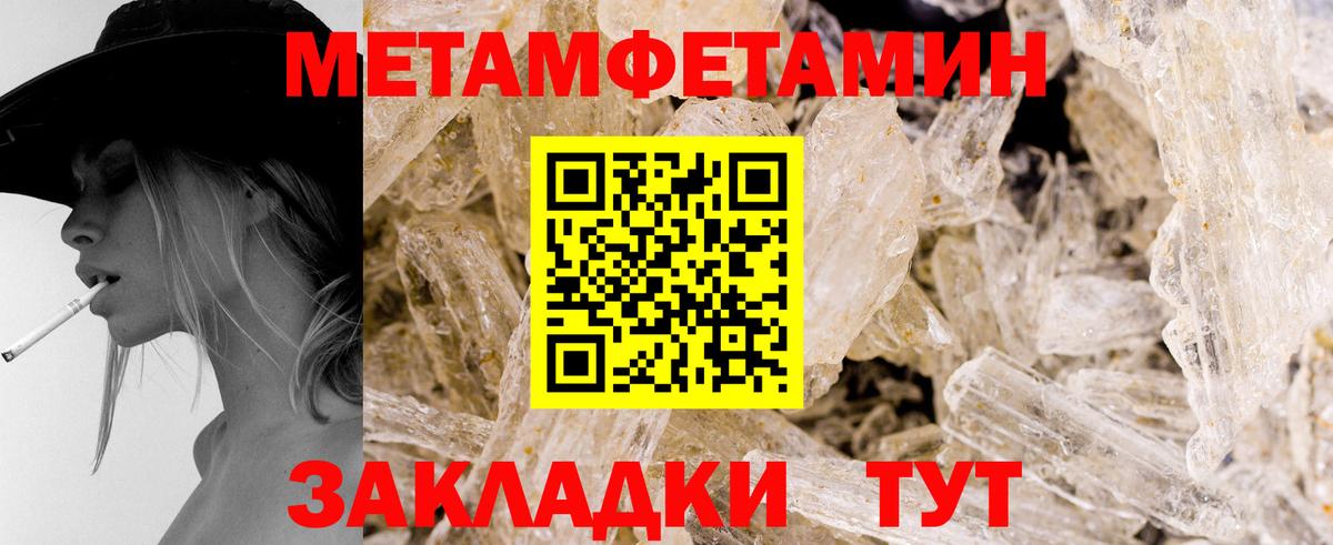 Первитин кристалл Орёл