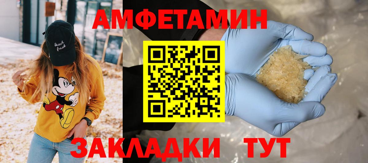 Метамфетамин мет  Метамфетамин мет  Вход с VPN  Орёл 