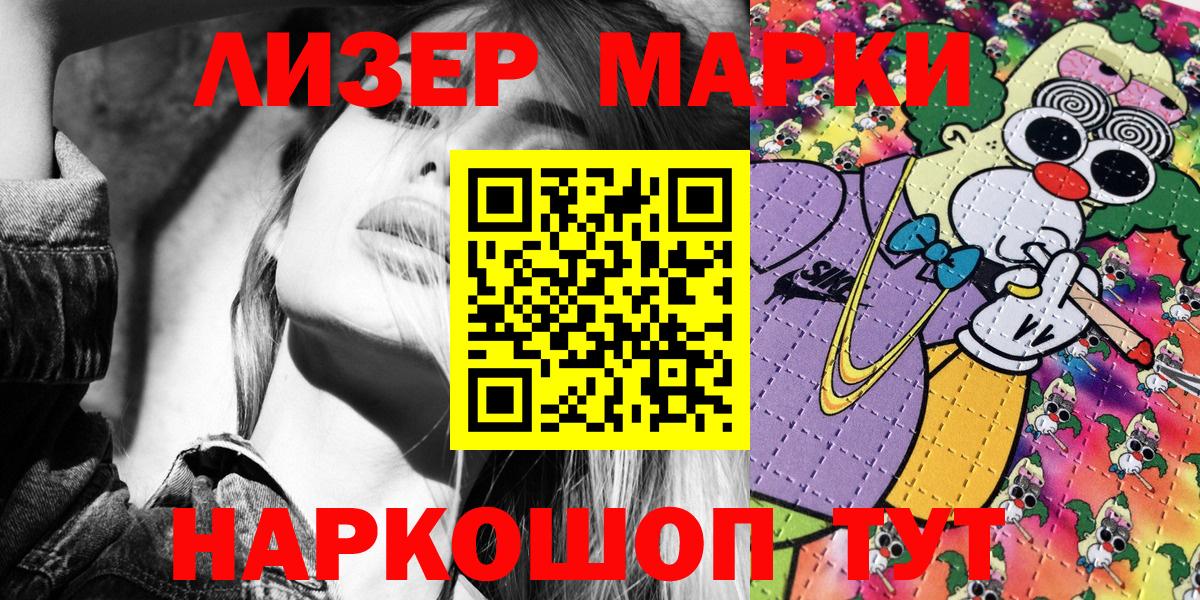 Орёл  Марки N-bome  Вход с VPN  Марки NBOMe 1,8мг 