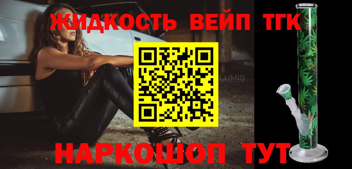 Дистиллят ТГК THC oil  где найти наркотики  Вход с VPN  Орёл  Дистиллят ТГК Wax 